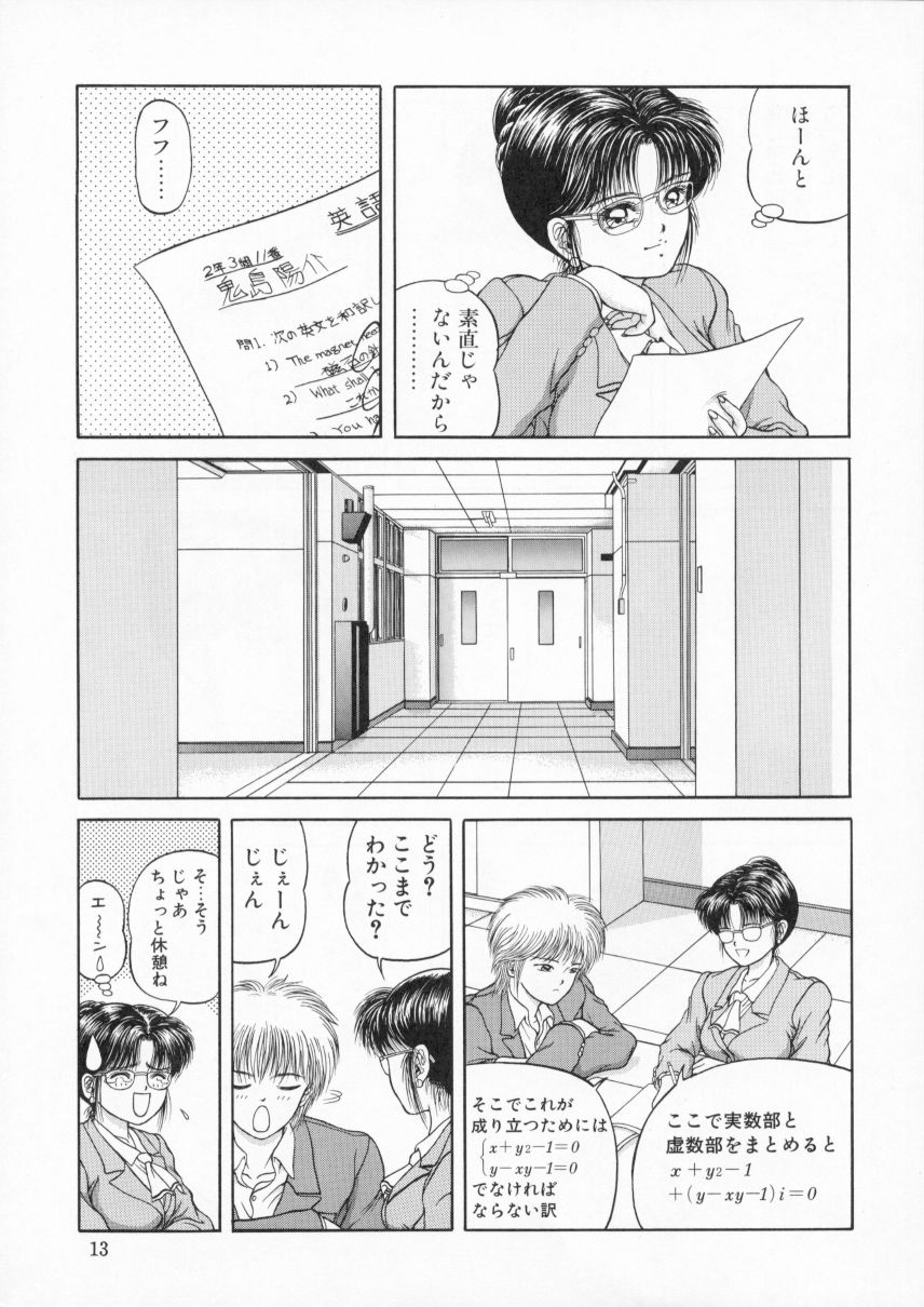EYES LOVE YOU page 12 full