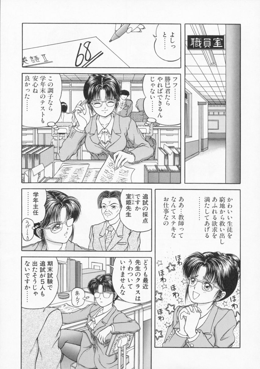 EYES LOVE YOU page 8 full