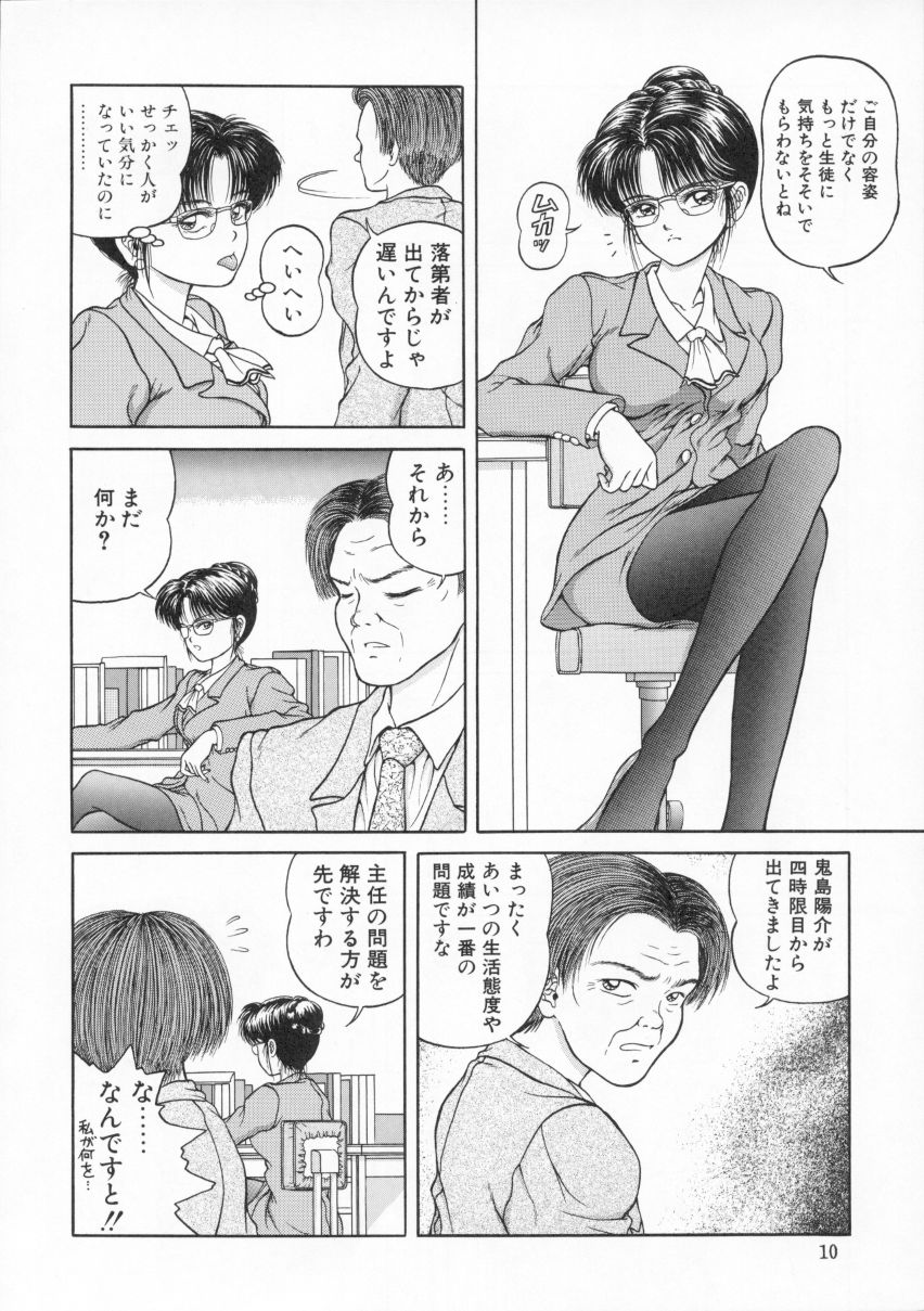 EYES LOVE YOU page 9 full