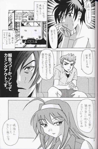 Hontou No Takara Mono page 6 full