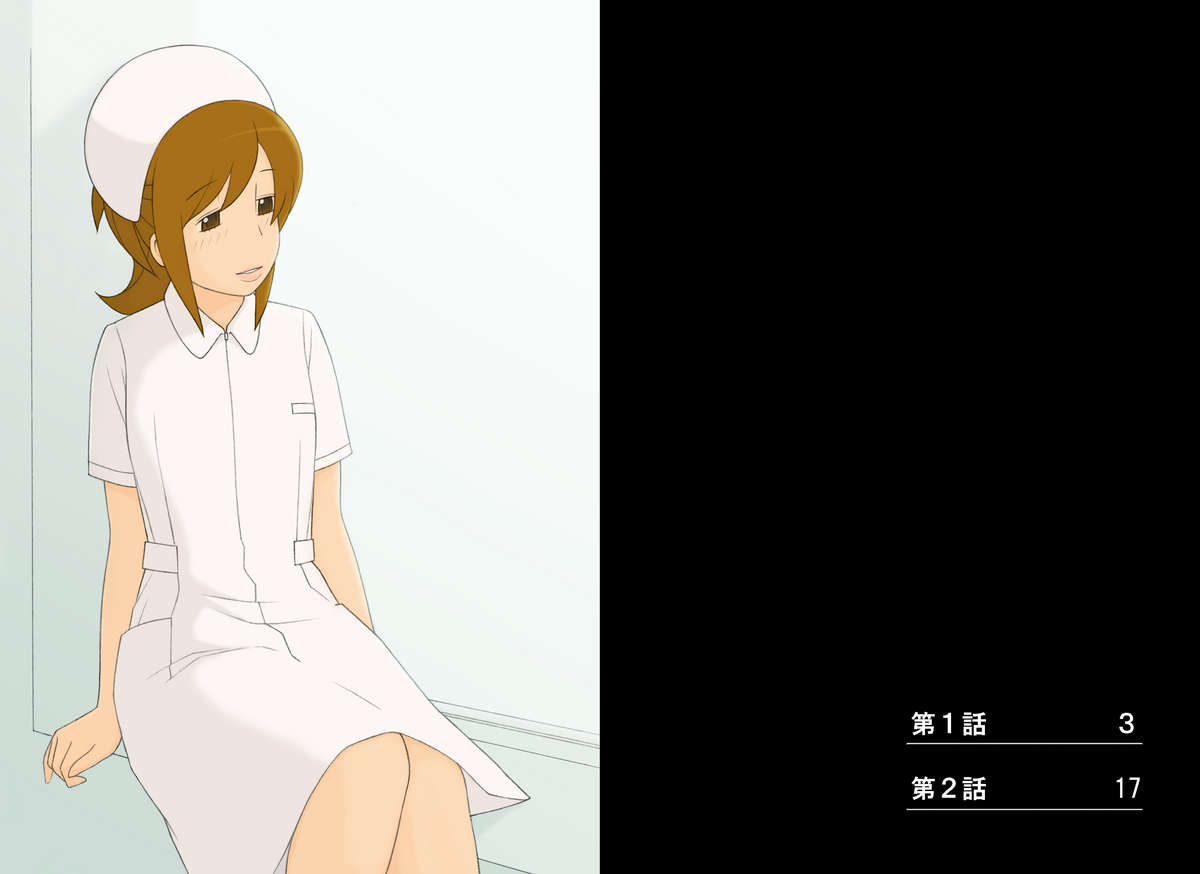 Ponpharse Vol. 4 - Nurse Hen page 2 full