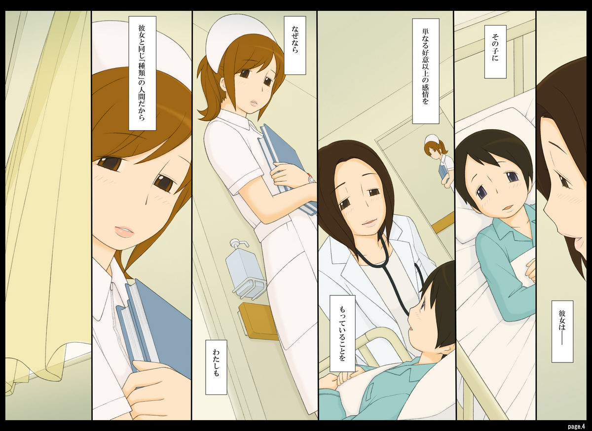 Ponpharse Vol. 4 - Nurse Hen page 4 full