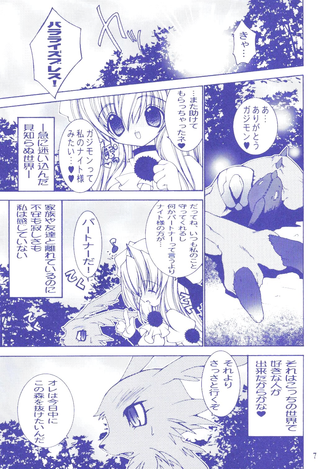 Plug In! page 6 full