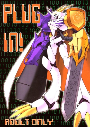 (C60) [Ruu Rikaku (Various)] Plug In! (Digimon) cover