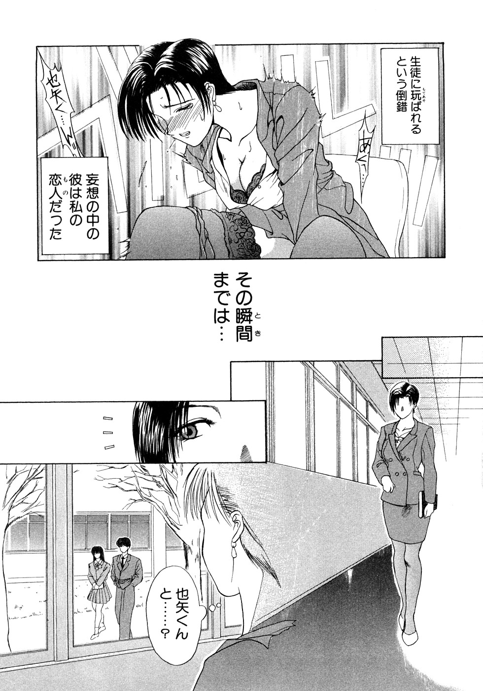 Enyoku page 10 full