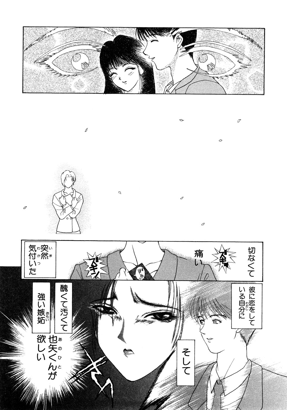 Enyoku page 11 full