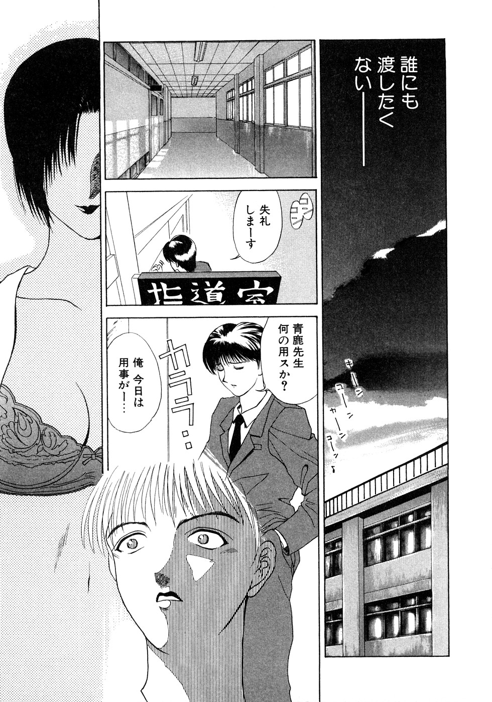 Enyoku page 12 full