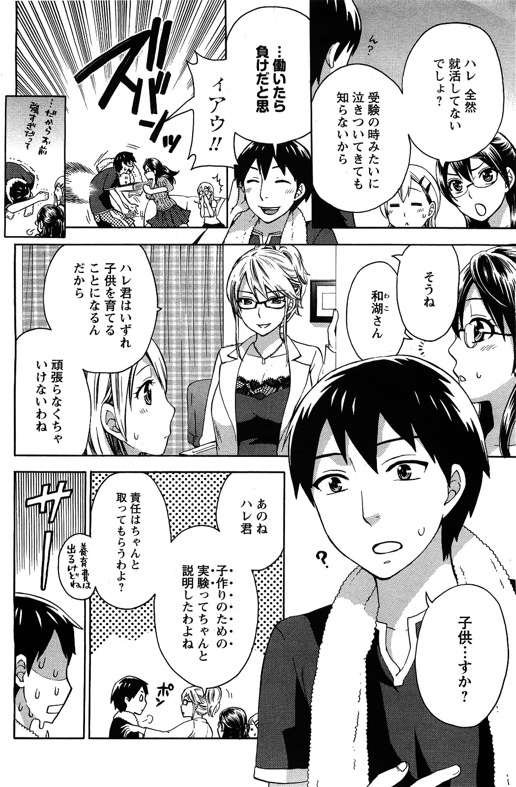 Men's Young 2009-09 page 12 full