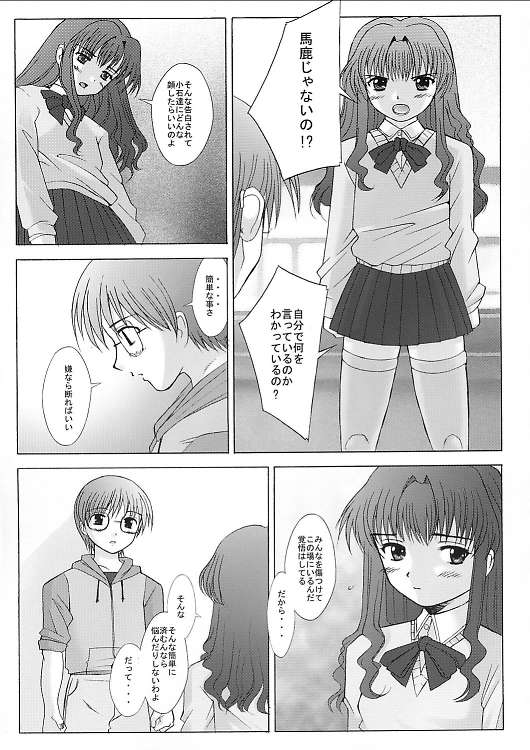 Ichigo no Kimochi page 5 full