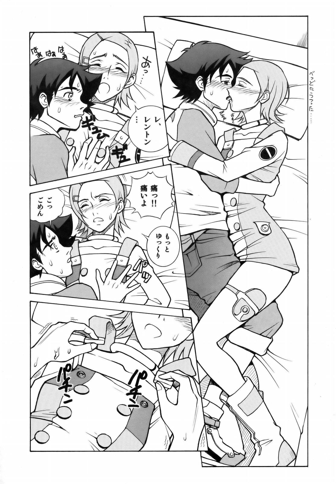 Eureka Land page 12 full