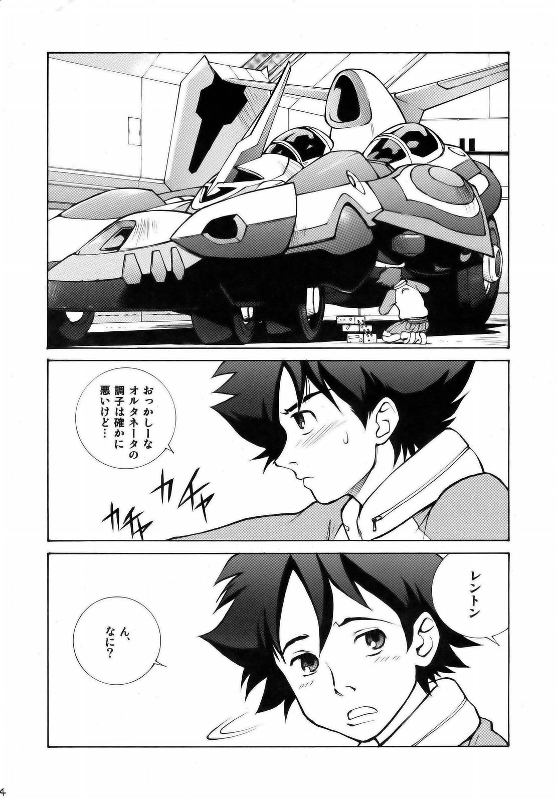 Eureka Land page 3 full