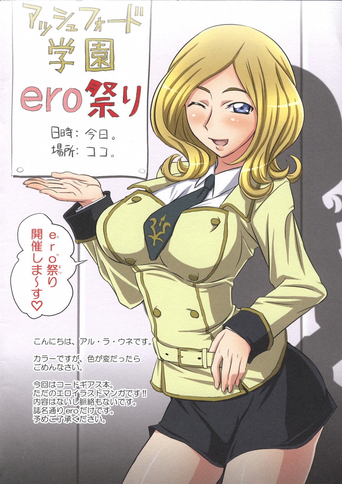 Ashford Gakuen Ero Matsuri page 2 full