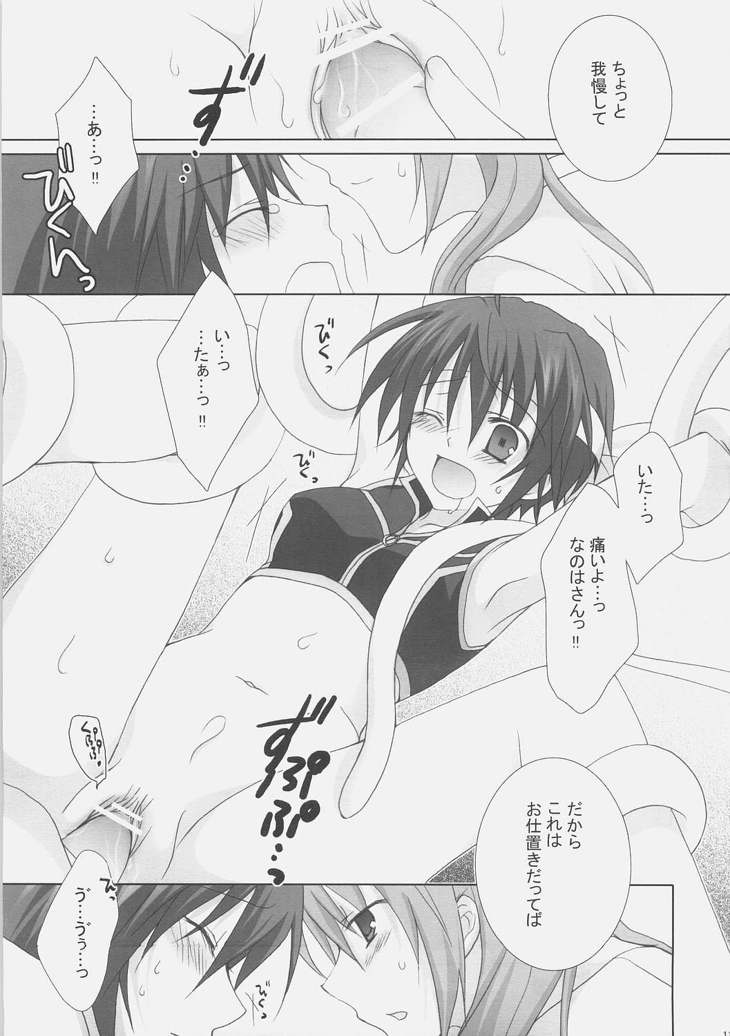OVER DRIVE page 10 full