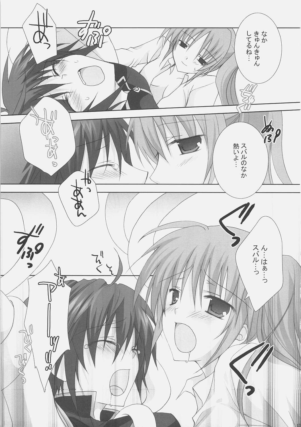 OVER DRIVE page 12 full