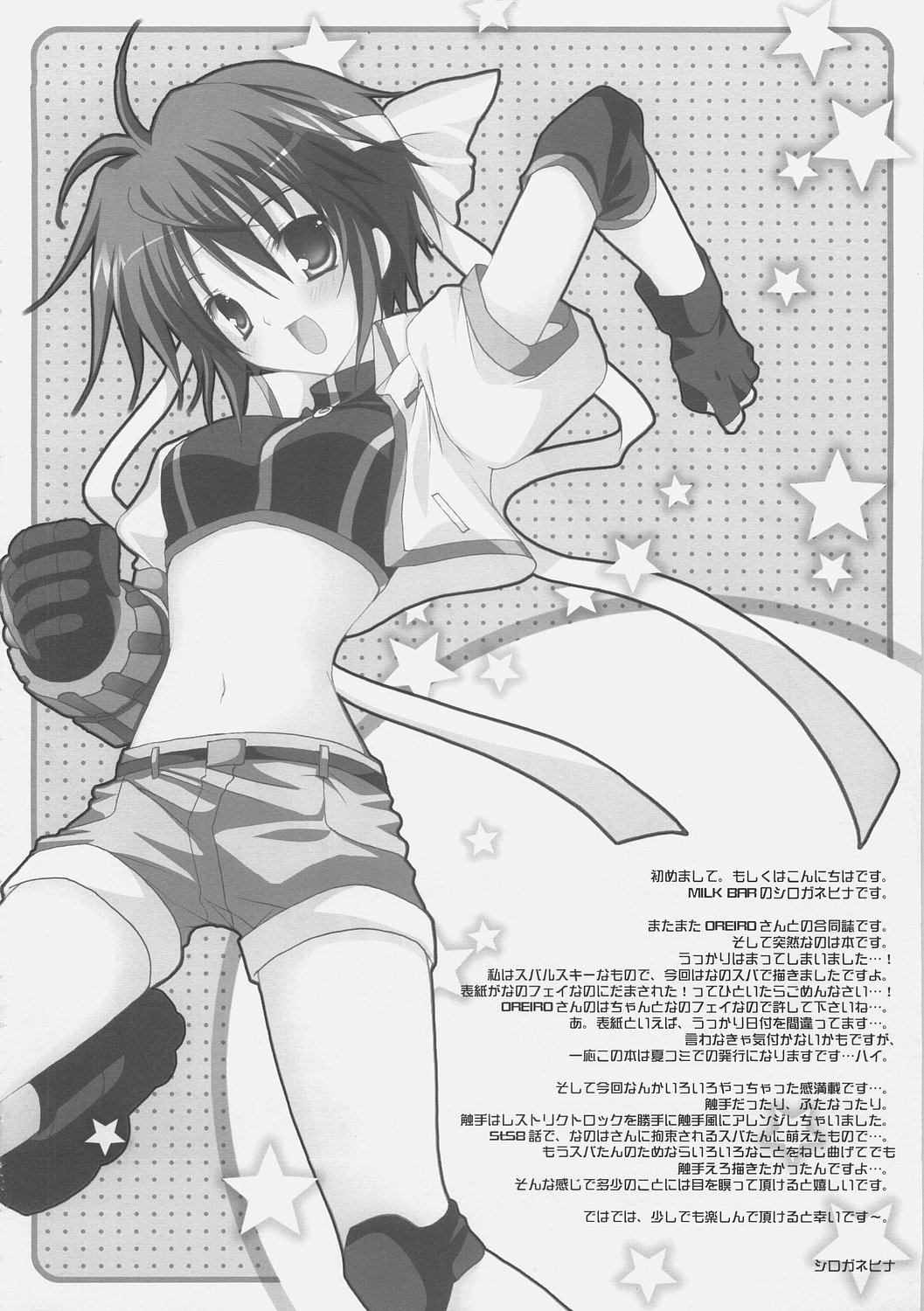 OVER DRIVE page 3 full