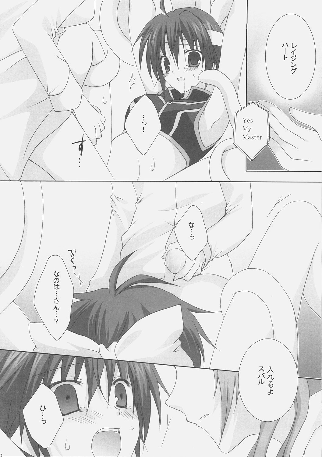 OVER DRIVE page 9 full
