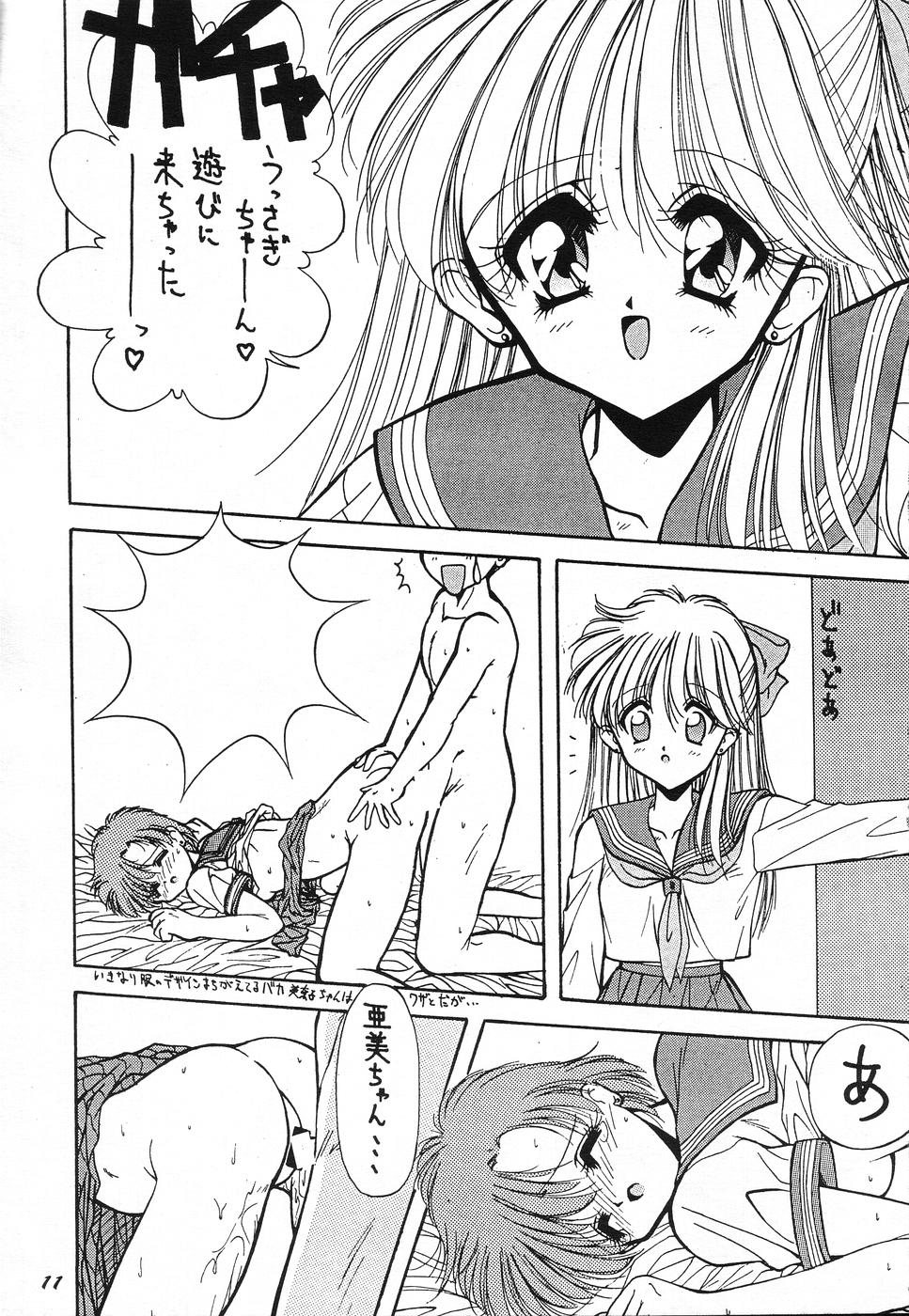 Sailor Moon Genoside 2 kaiteiban page 11 full