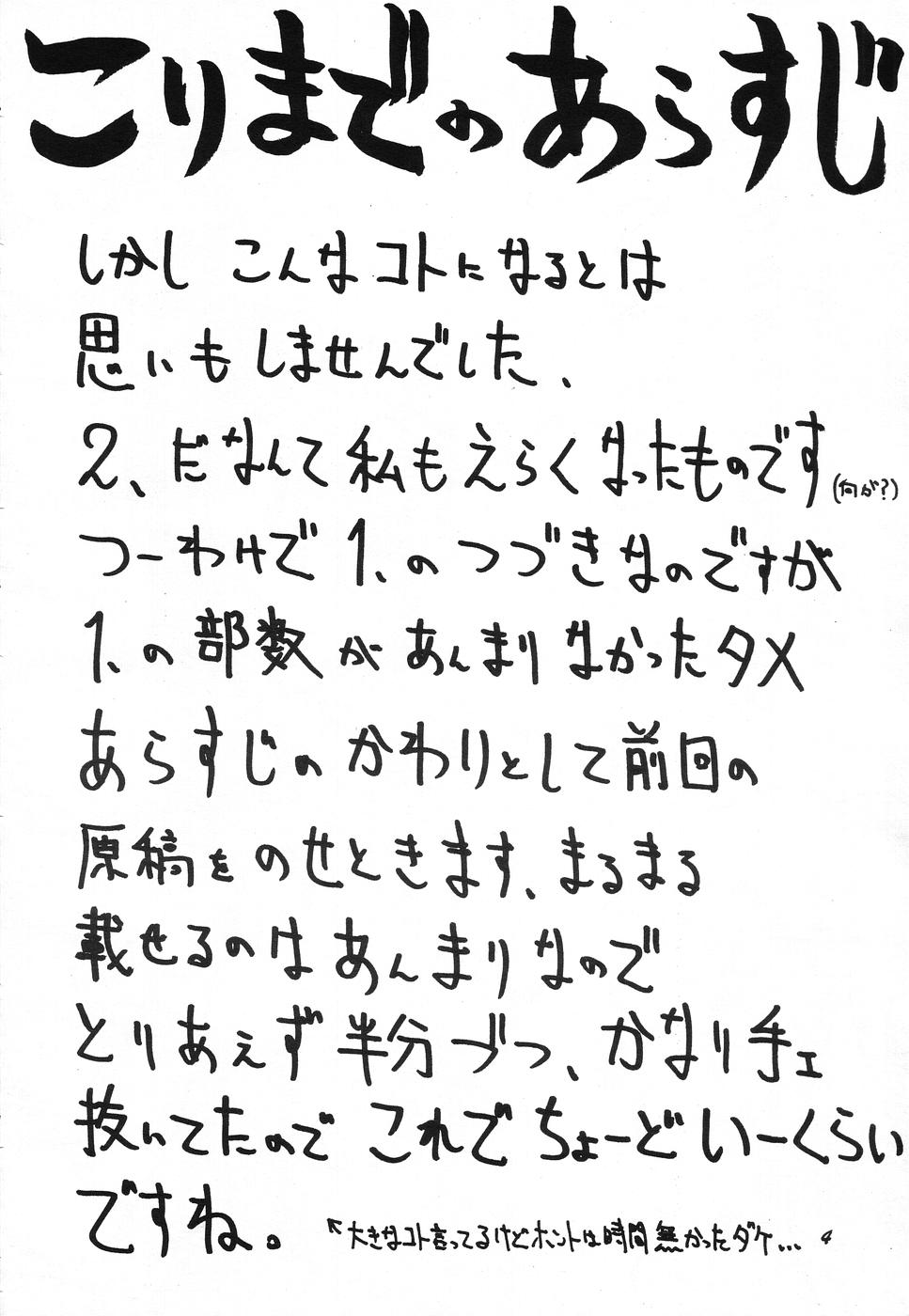 Sailor Moon Genoside 2 kaiteiban page 4 full