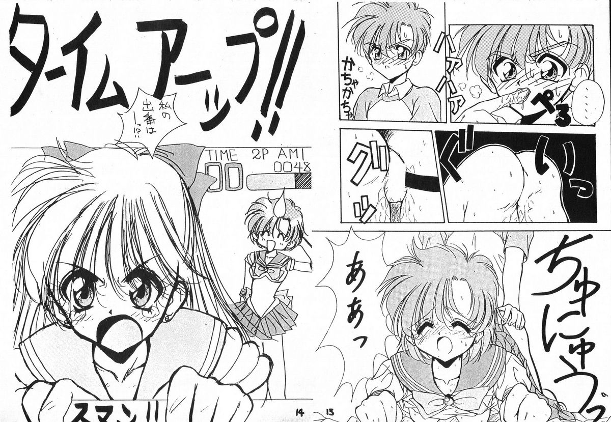Sailor Moon Genoside 2 kaiteiban page 9 full