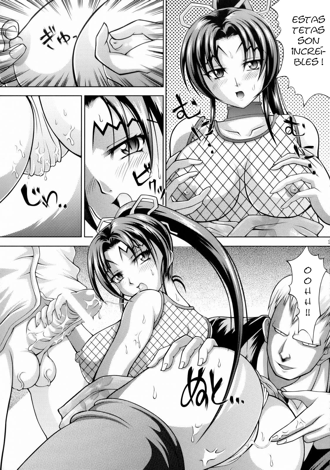 Shigure no Arbeit page 12 full