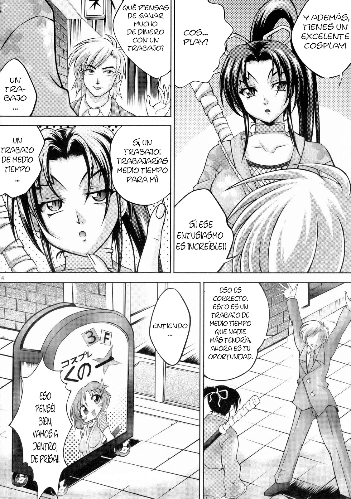 Shigure no Arbeit page 5 full