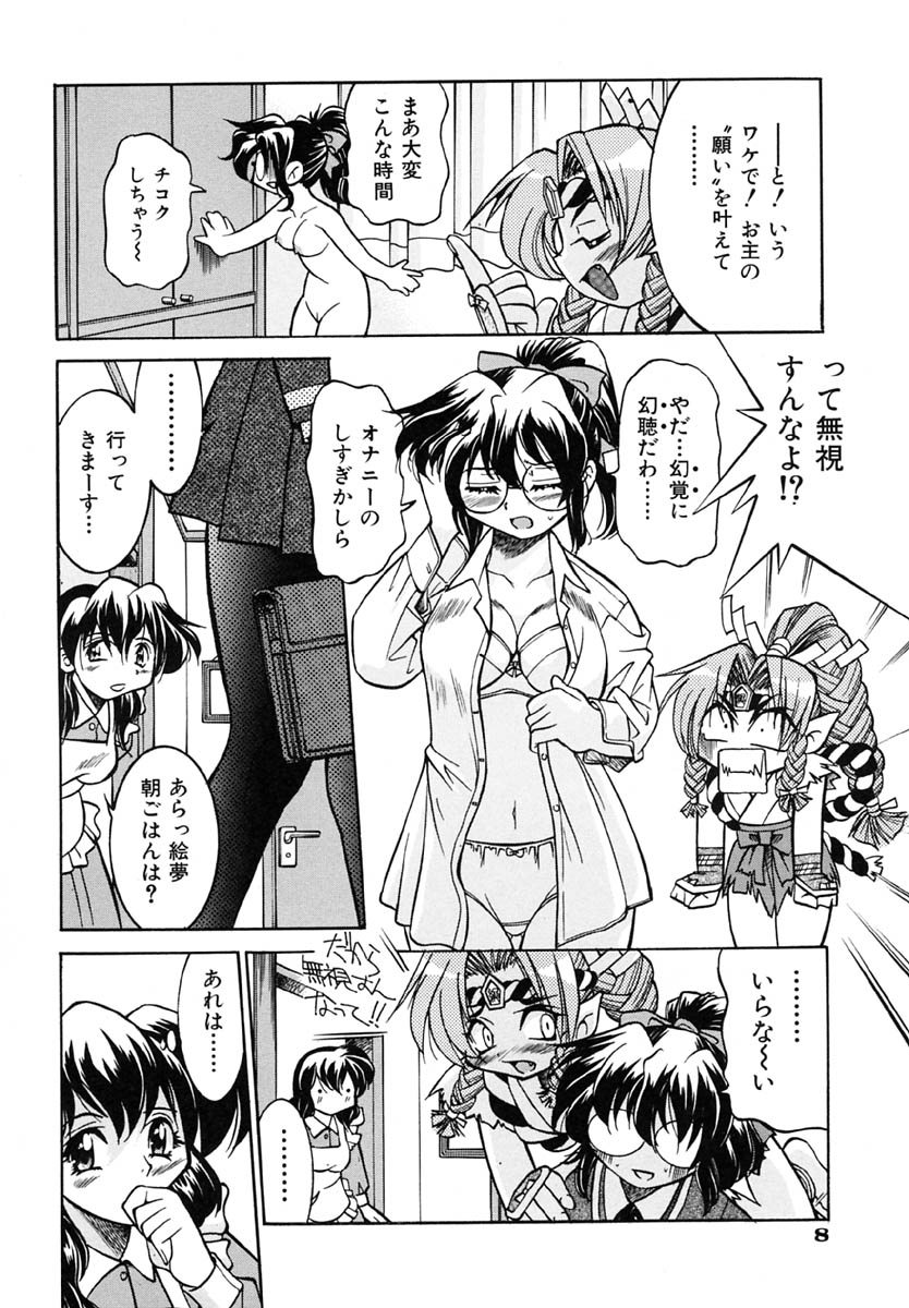 Pony Shibari page 12 full