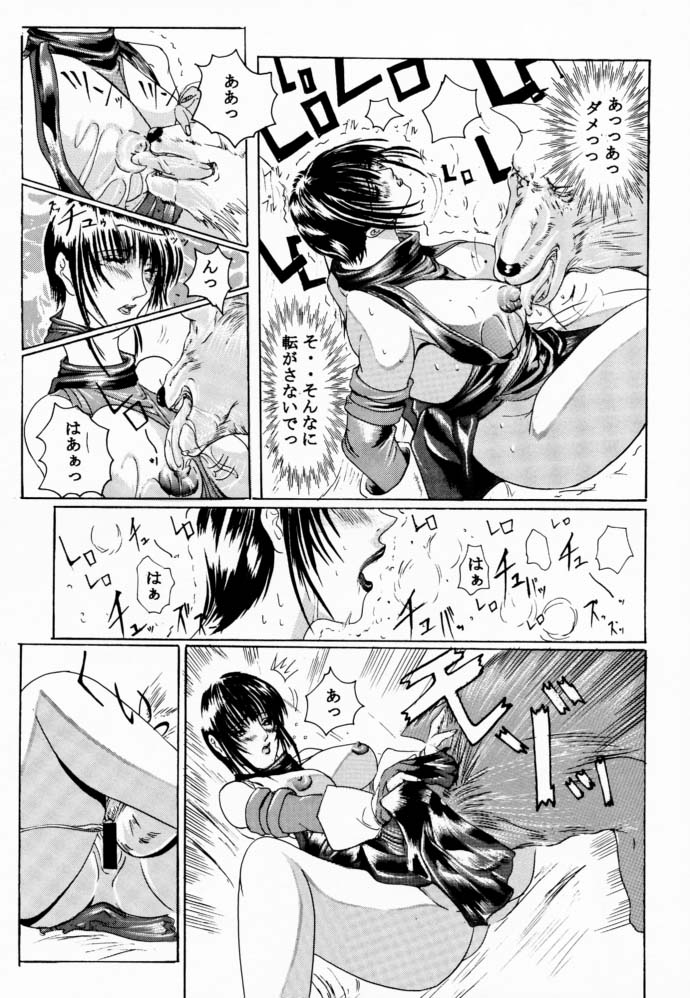 Ken-Jyuu 1 - Le epais sexe et les animal Numero.01 page 10 full