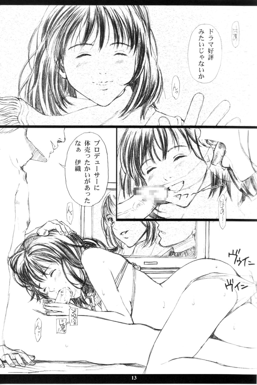 M"s page 12 full