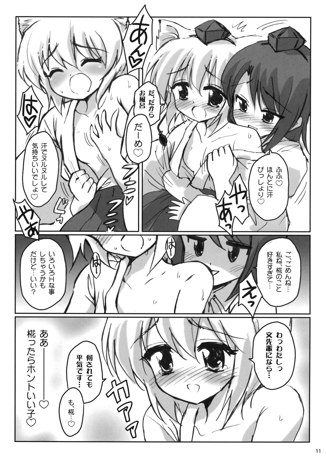 Rainbow Bridge page 11 full