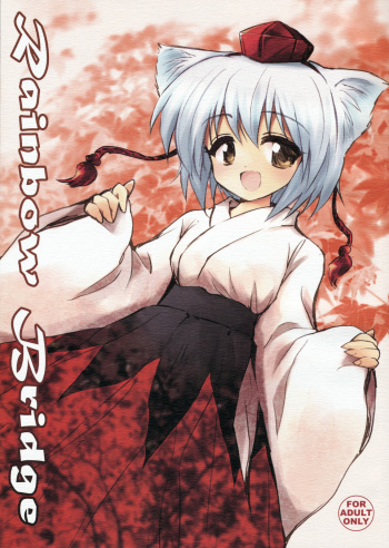 (C74) [54burger (Marugoshi)] Rainbow Bridge (Touhou Project) cover