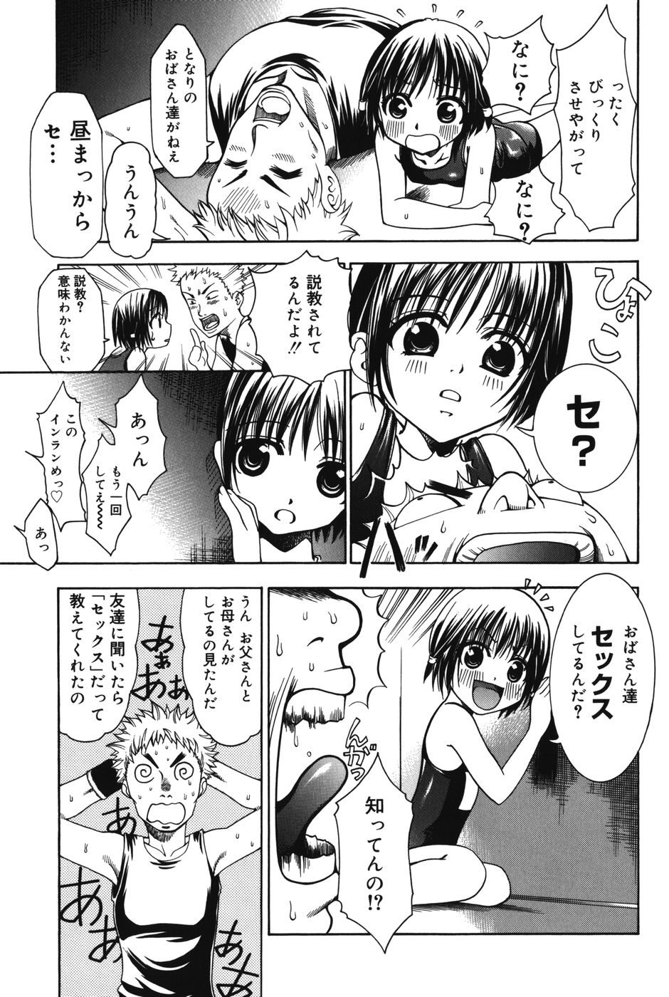 Punitto page 11 full