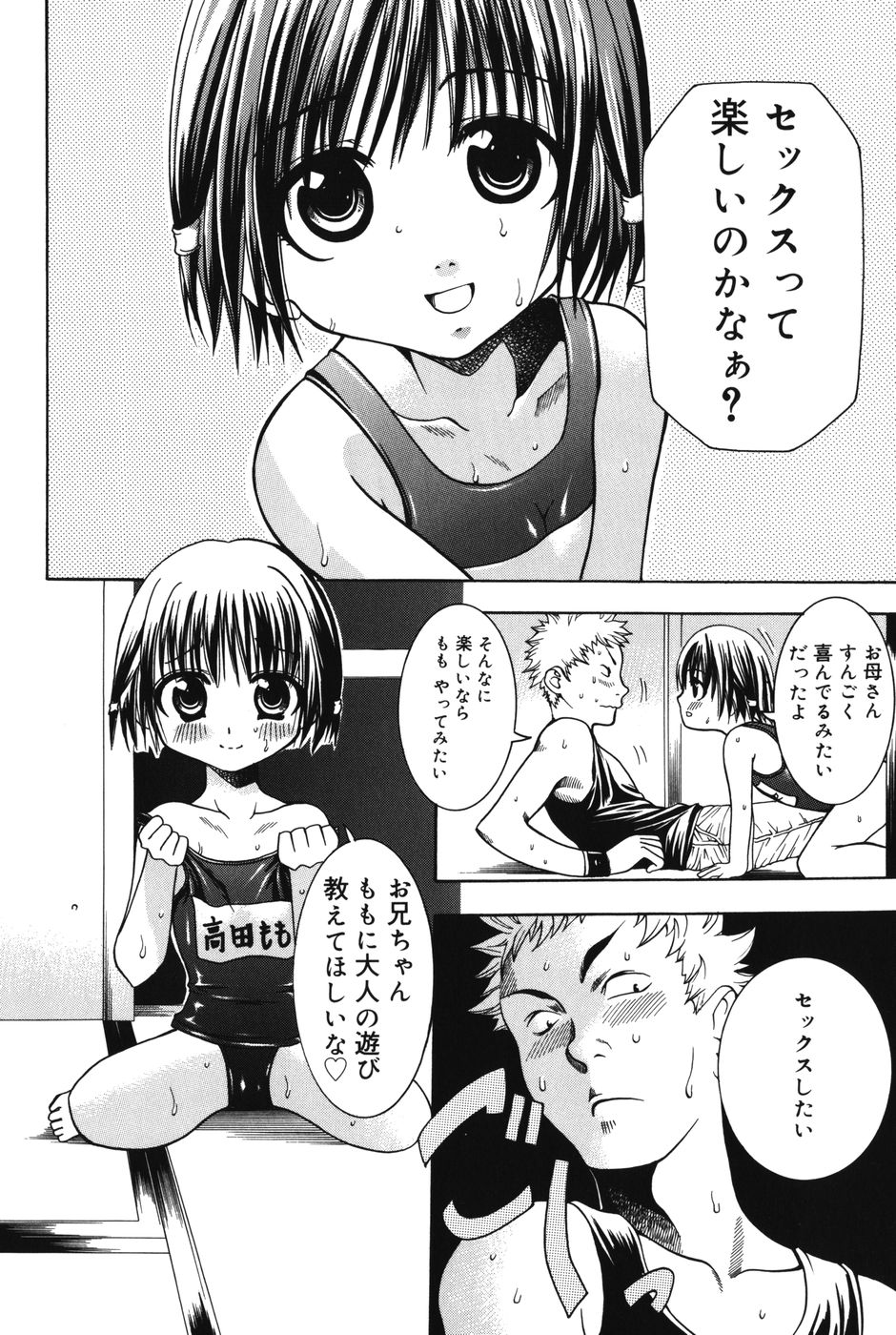 Punitto page 12 full