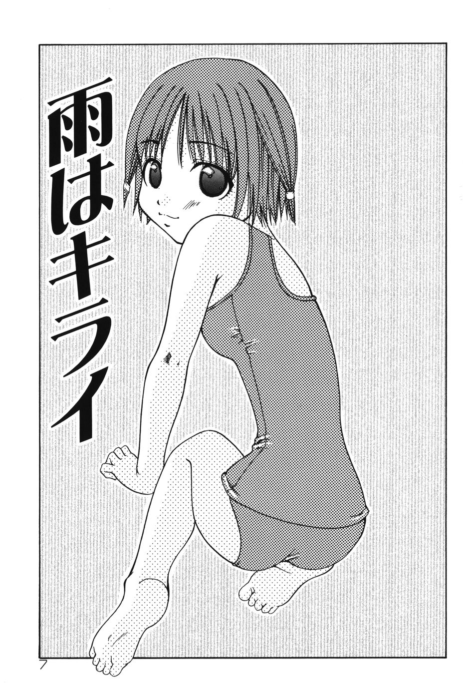 Punitto page 7 full