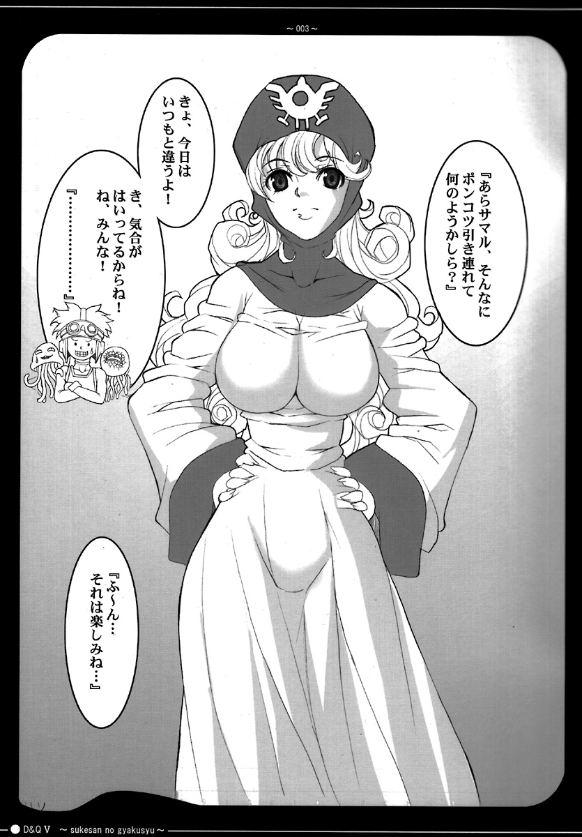 D&Q V page 3 full