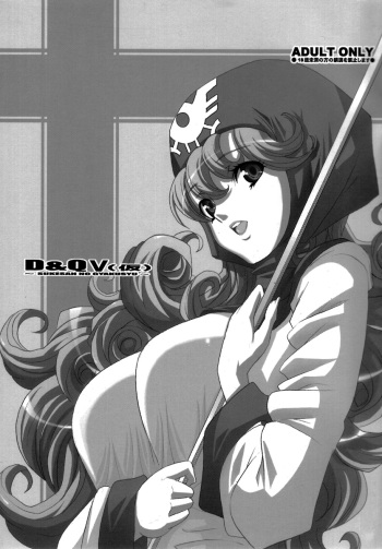 (C72) [Youkai Tamanokoshi (CHIRO)] D&Q V (Dragon Quest II) cover