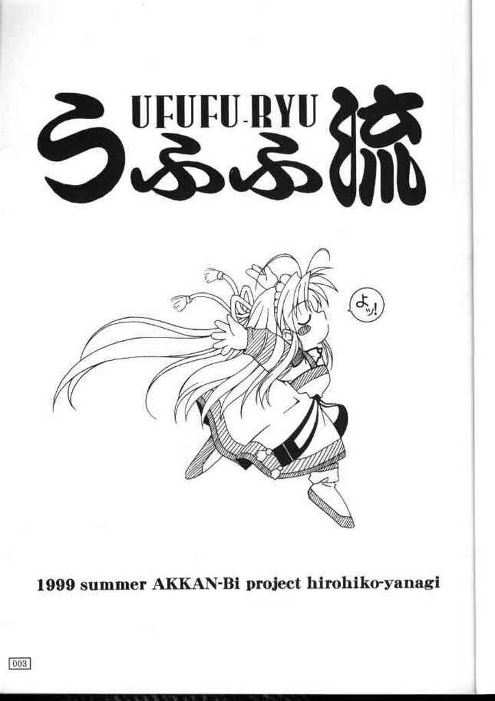 Ufufu Ryu page 2 full
