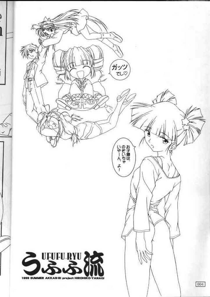 Ufufu Ryu page 3 full