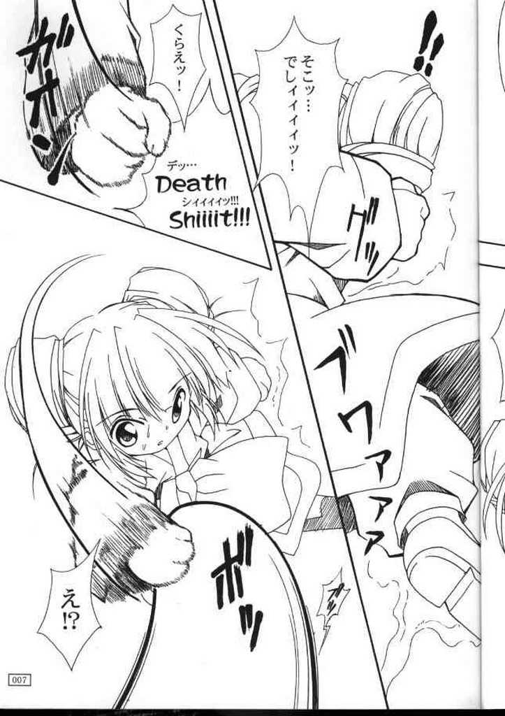 Ufufu Ryu page 6 full