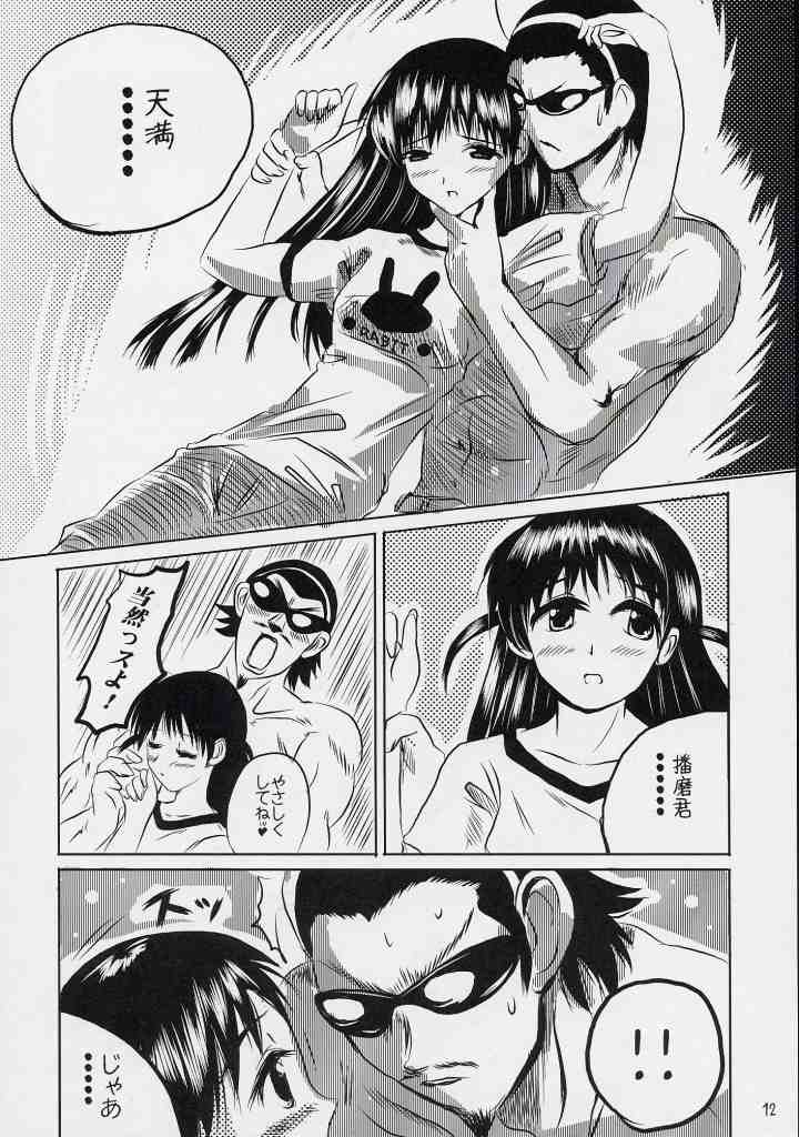 School Champloo 3 page 11 full