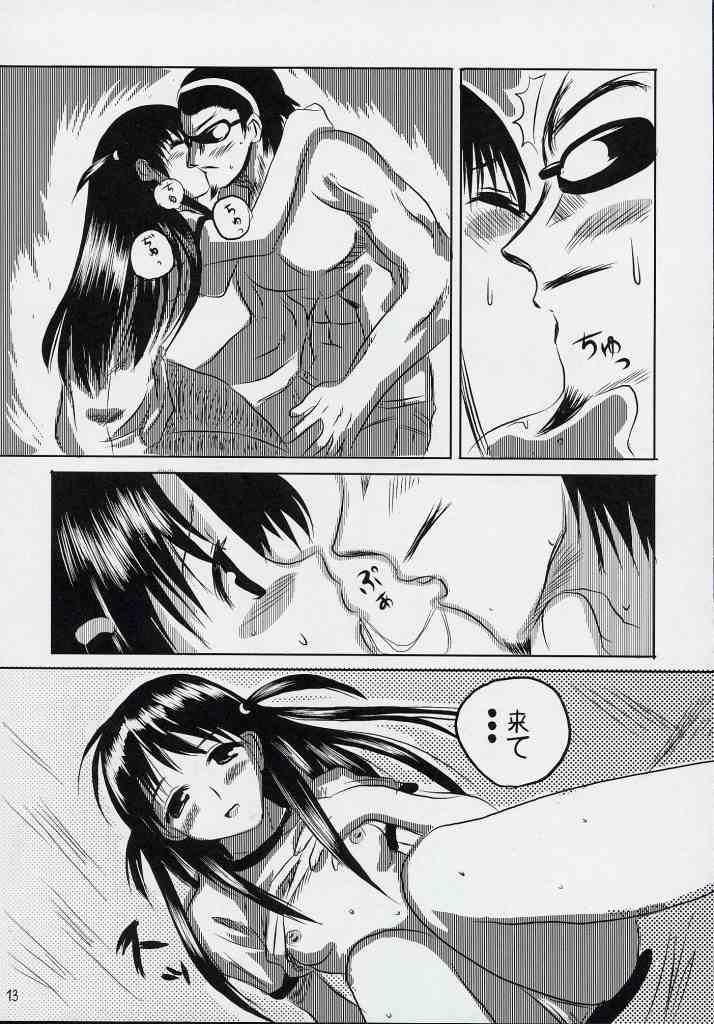 School Champloo 3 page 12 full