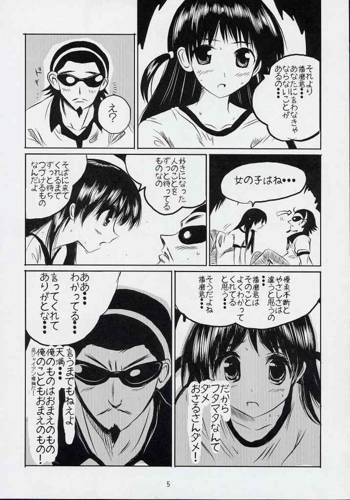 School Champloo 3 page 4 full