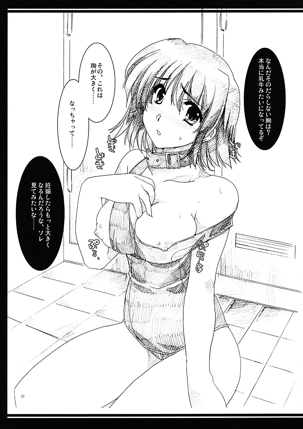Hanazono page 10 full