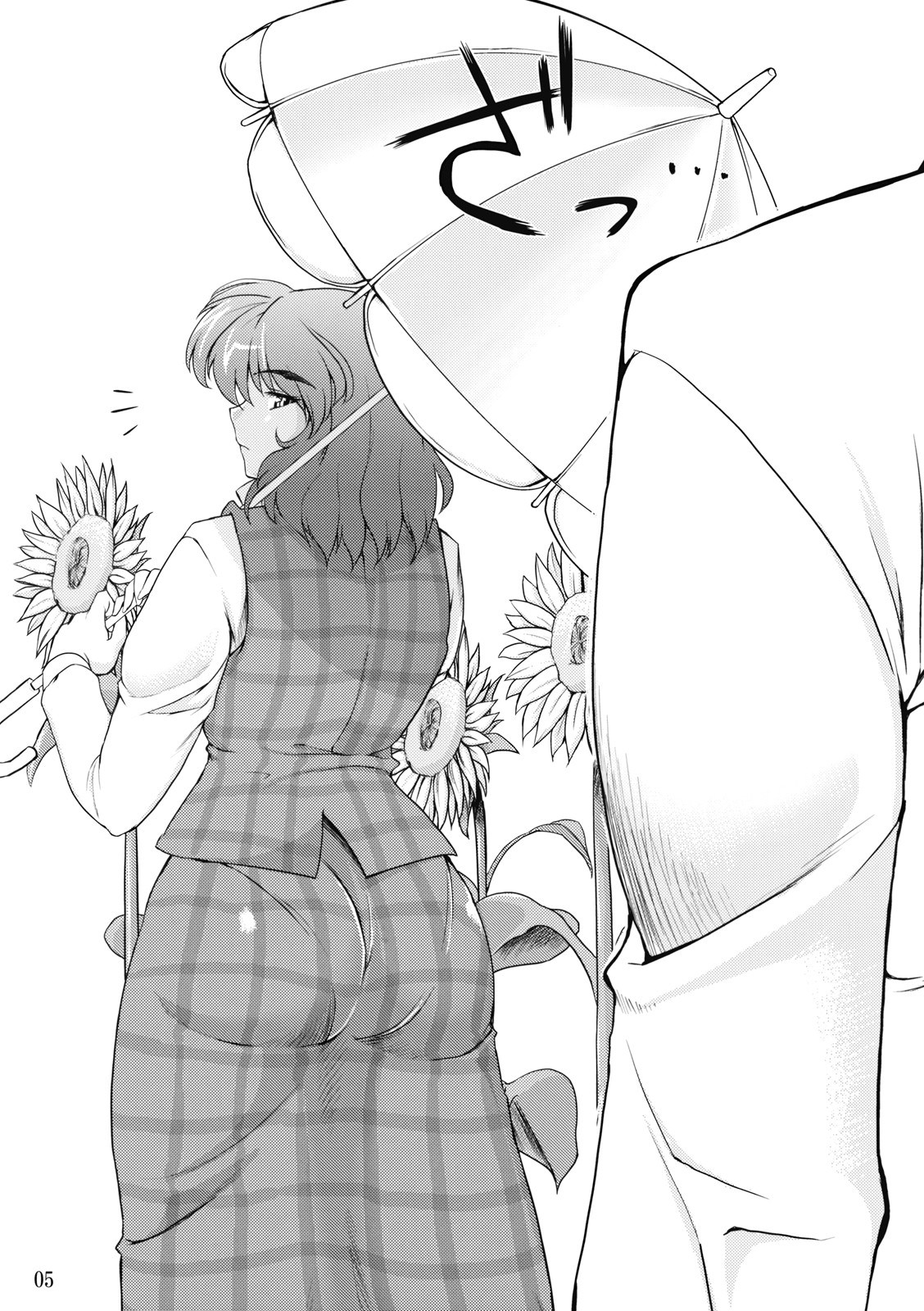 Taiyou no Hatake Nite page 5 full
