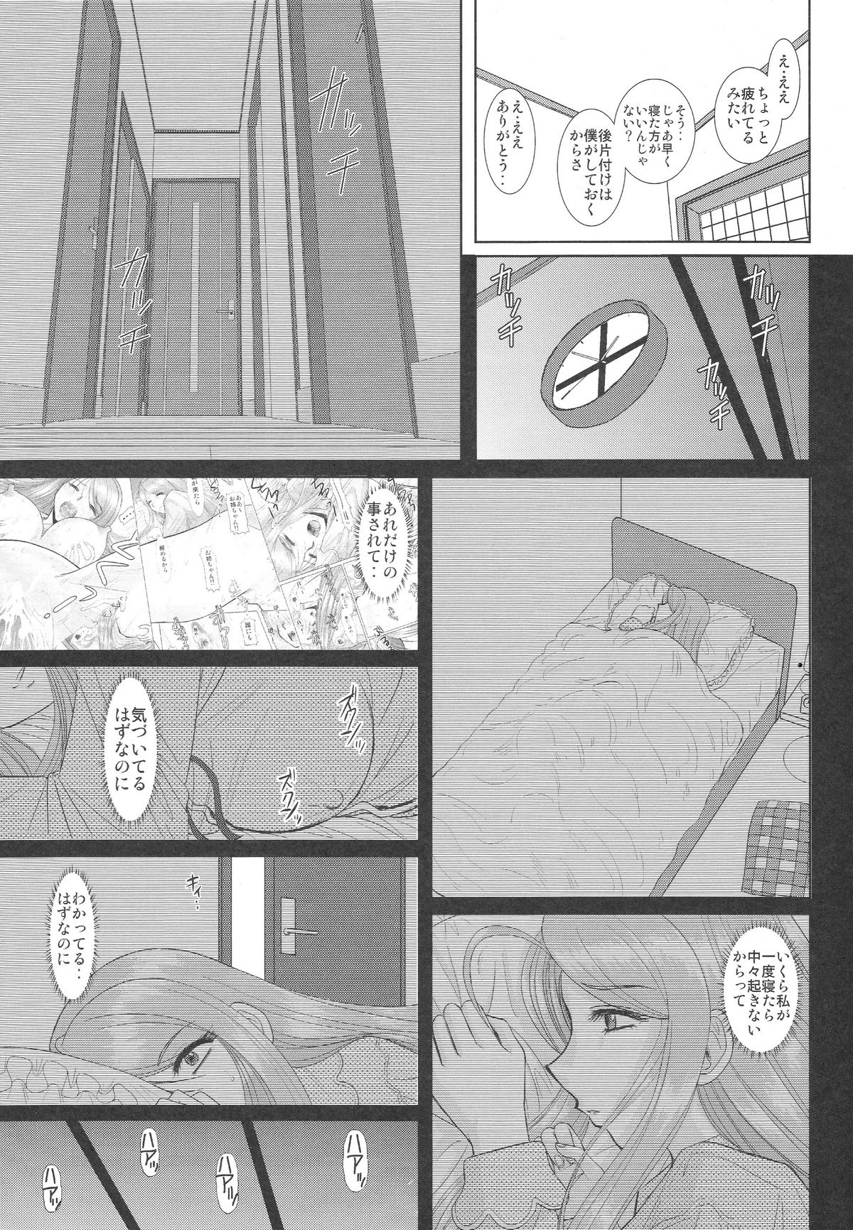 Onee-chan Sensei Nijigenme page 12 full