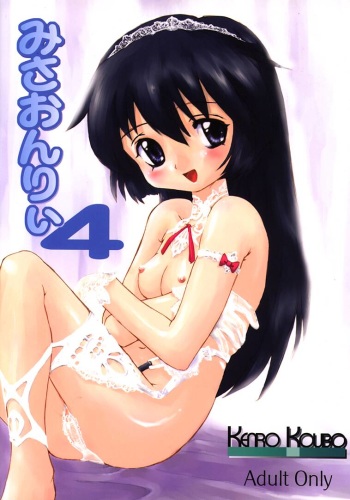 (C58) [Kenro Koubo (Orimoto Mimana)] Misa Only 4 (Mahou Shoujo Pretty Sammy) cover