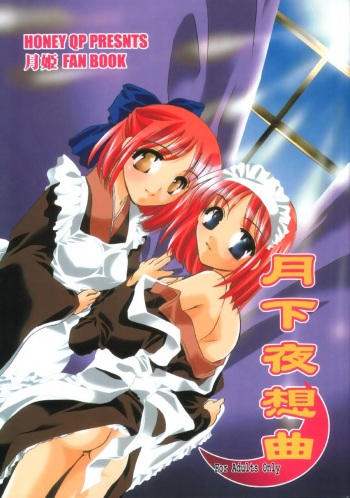 [HONEY QP (Inochi Wazuka)] Gekka Yasoukyoku (Tsukihime) cover