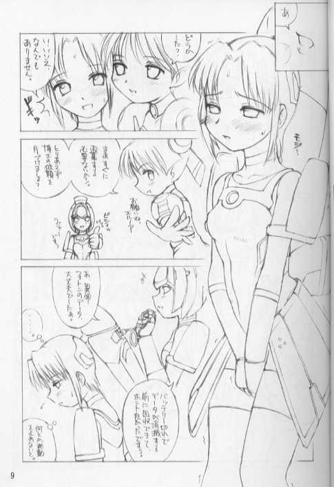 PSO fanbook edition 2 page 9 full