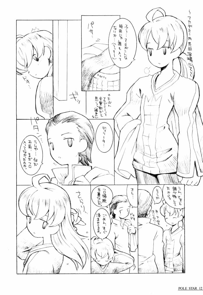 Pole Star page 11 full