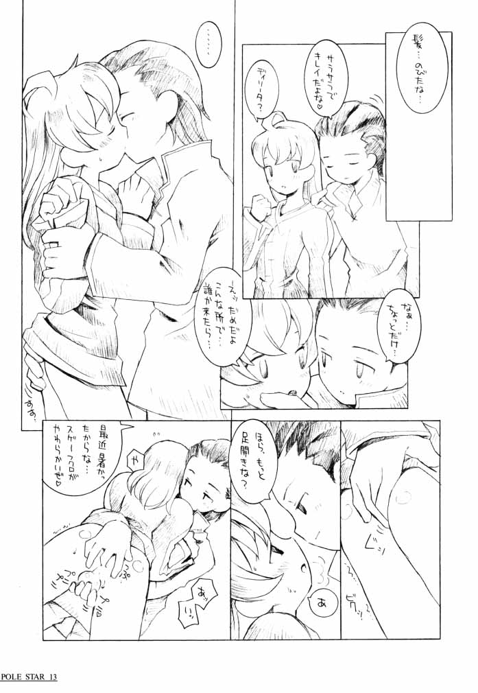 Pole Star page 12 full