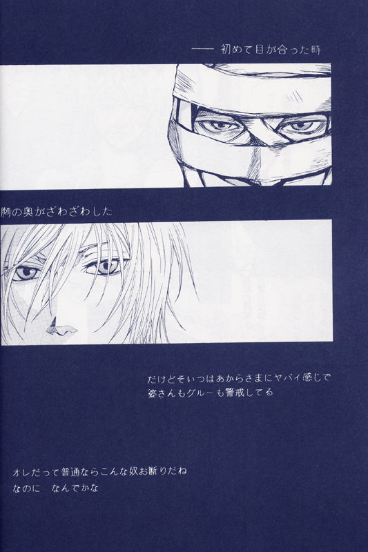 Fragment page 11 full